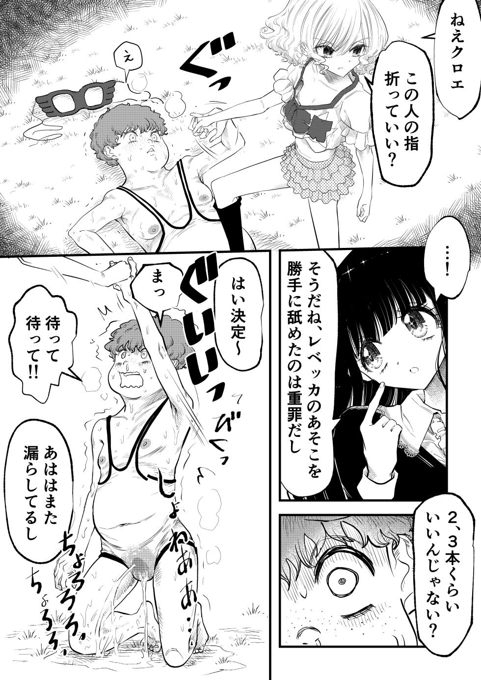 [Futsuu Janai Seishun (Koyossei)] Toshishita Joshi ni Kanzen Haiboku, Shikkin Dappun o Mirarete Shasei Suru Hanashi - Page 18