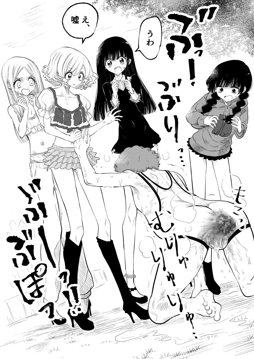 [Futsuu Janai Seishun (Koyossei)] Toshishita Joshi ni Kanzen Haiboku, Shikkin Dappun o Mirarete Shasei Suru Hanashi - Page 20