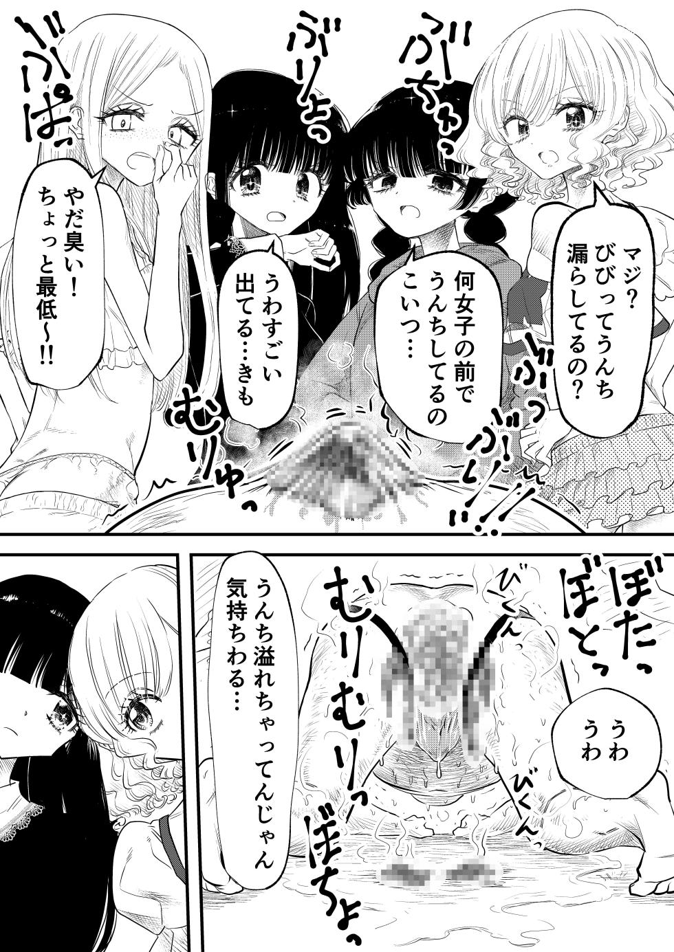 [Futsuu Janai Seishun (Koyossei)] Toshishita Joshi ni Kanzen Haiboku, Shikkin Dappun o Mirarete Shasei Suru Hanashi - Page 21