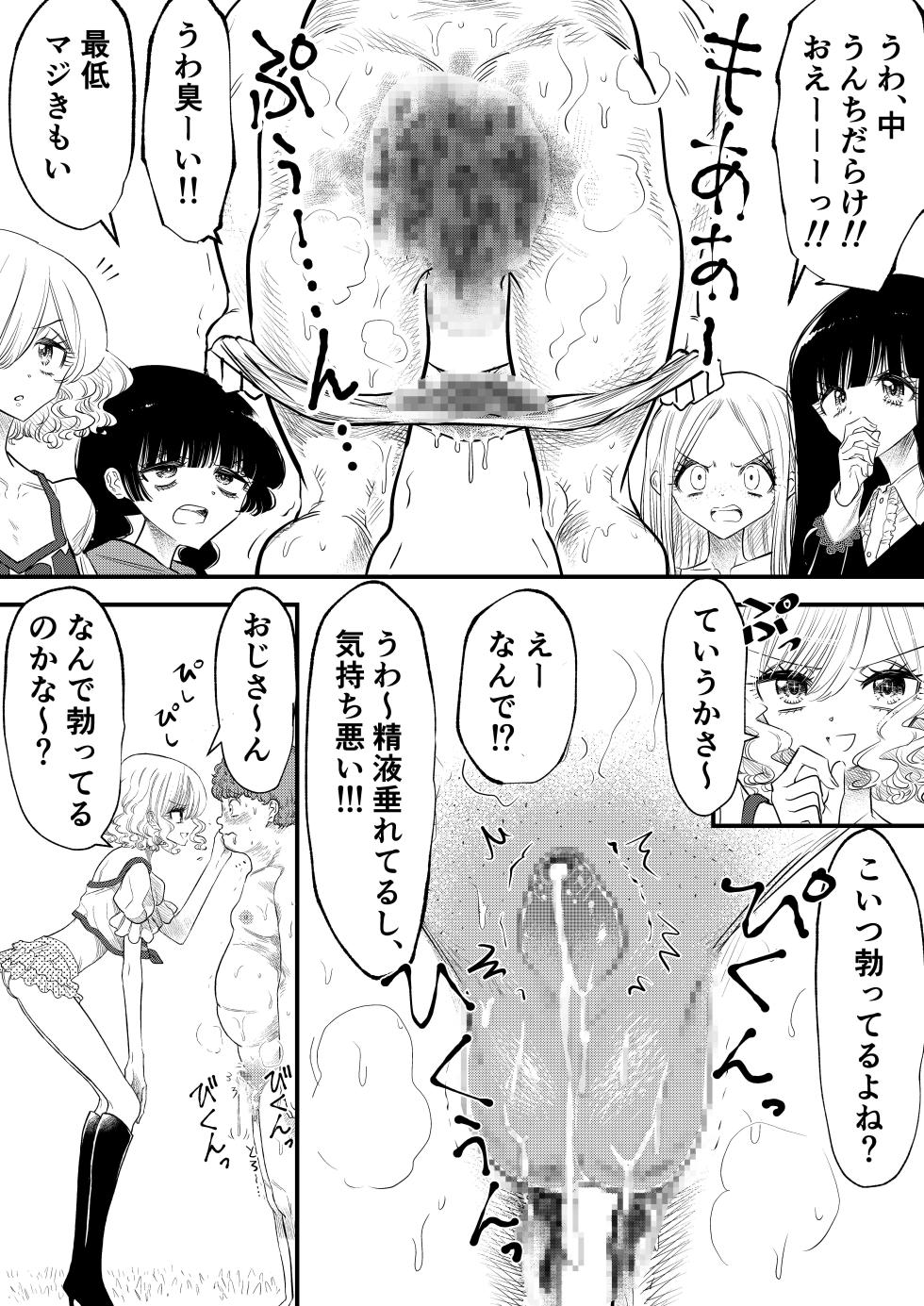 [Futsuu Janai Seishun (Koyossei)] Toshishita Joshi ni Kanzen Haiboku, Shikkin Dappun o Mirarete Shasei Suru Hanashi - Page 24