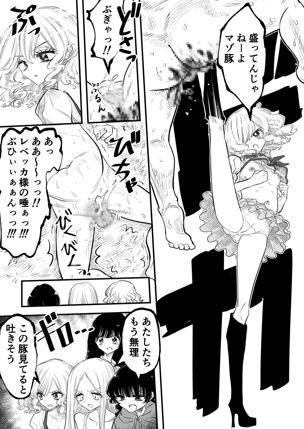 [Futsuu Janai Seishun (Koyossei)] Toshishita Joshi ni Kanzen Haiboku, Shikkin Dappun o Mirarete Shasei Suru Hanashi - Page 33