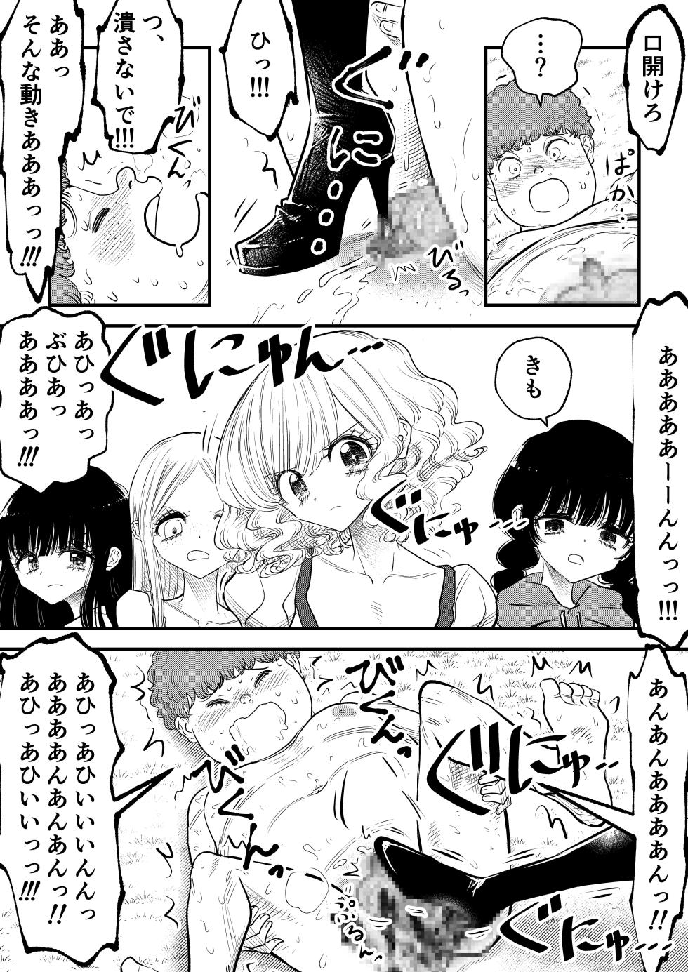 [Futsuu Janai Seishun (Koyossei)] Toshishita Joshi ni Kanzen Haiboku, Shikkin Dappun o Mirarete Shasei Suru Hanashi - Page 35