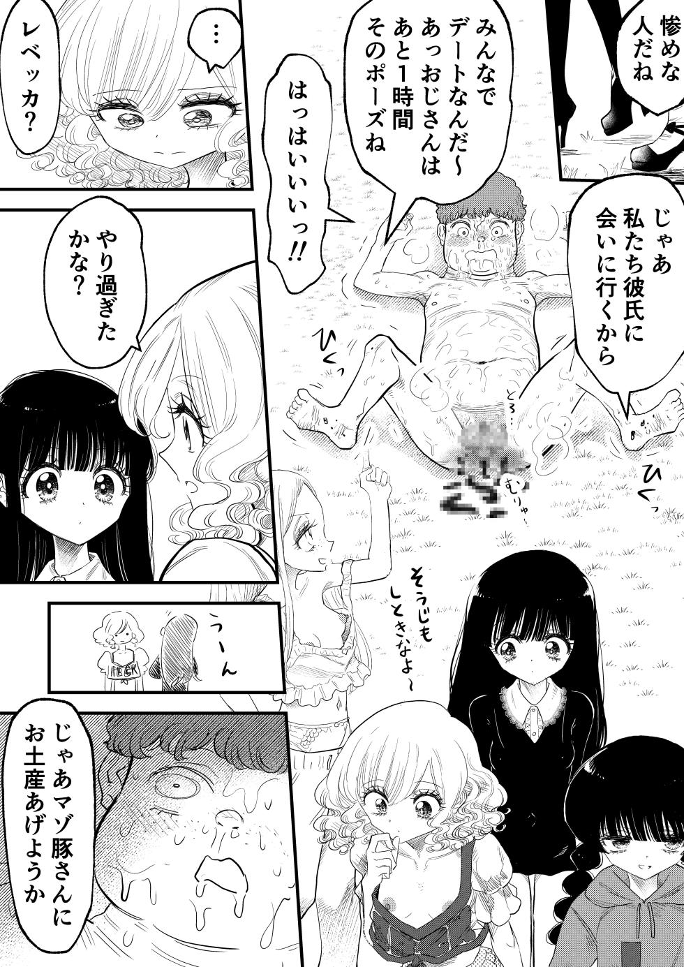 [Futsuu Janai Seishun (Koyossei)] Toshishita Joshi ni Kanzen Haiboku, Shikkin Dappun o Mirarete Shasei Suru Hanashi - Page 40