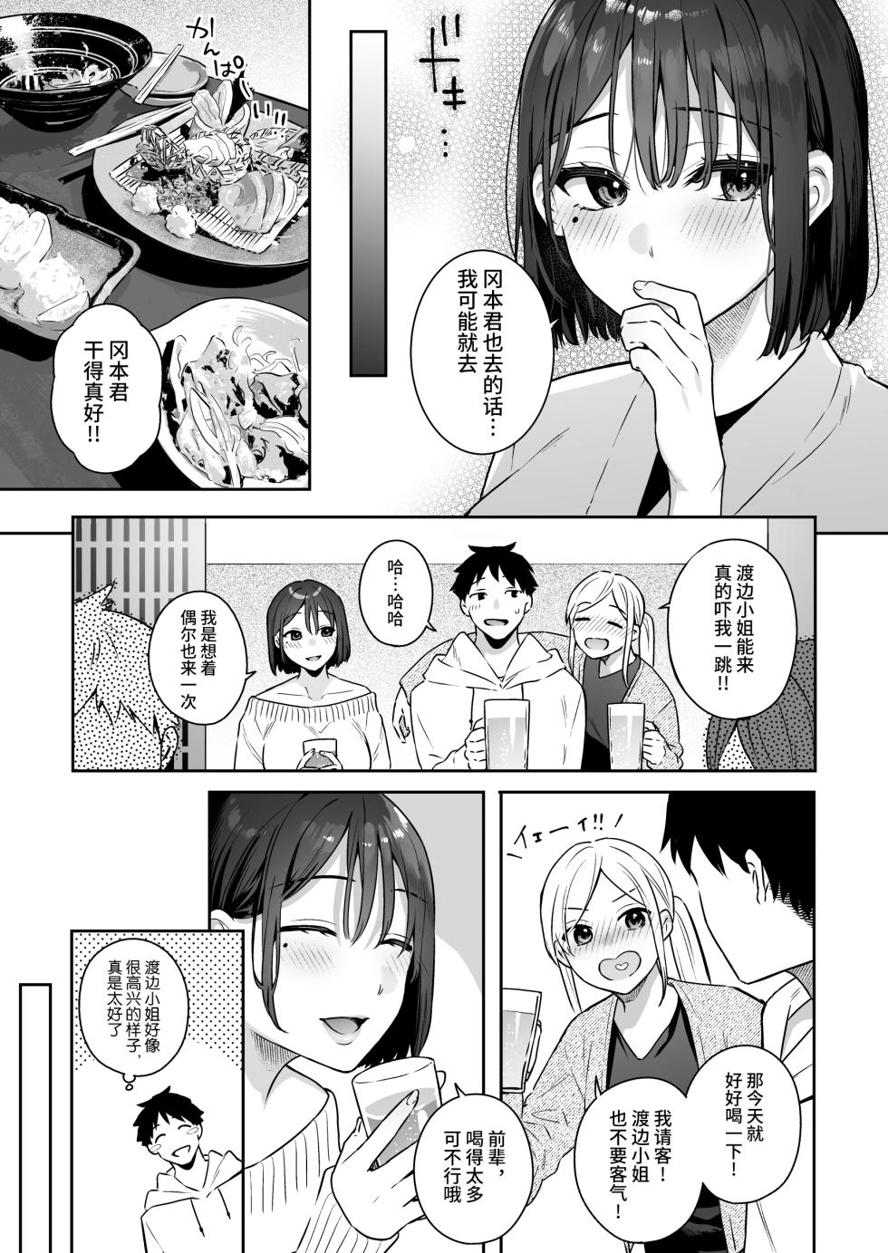 [Hobukuro! (Bekotarou)] Kanojo no Hatsujou Switch 她的发情开关1+2 - Page 9