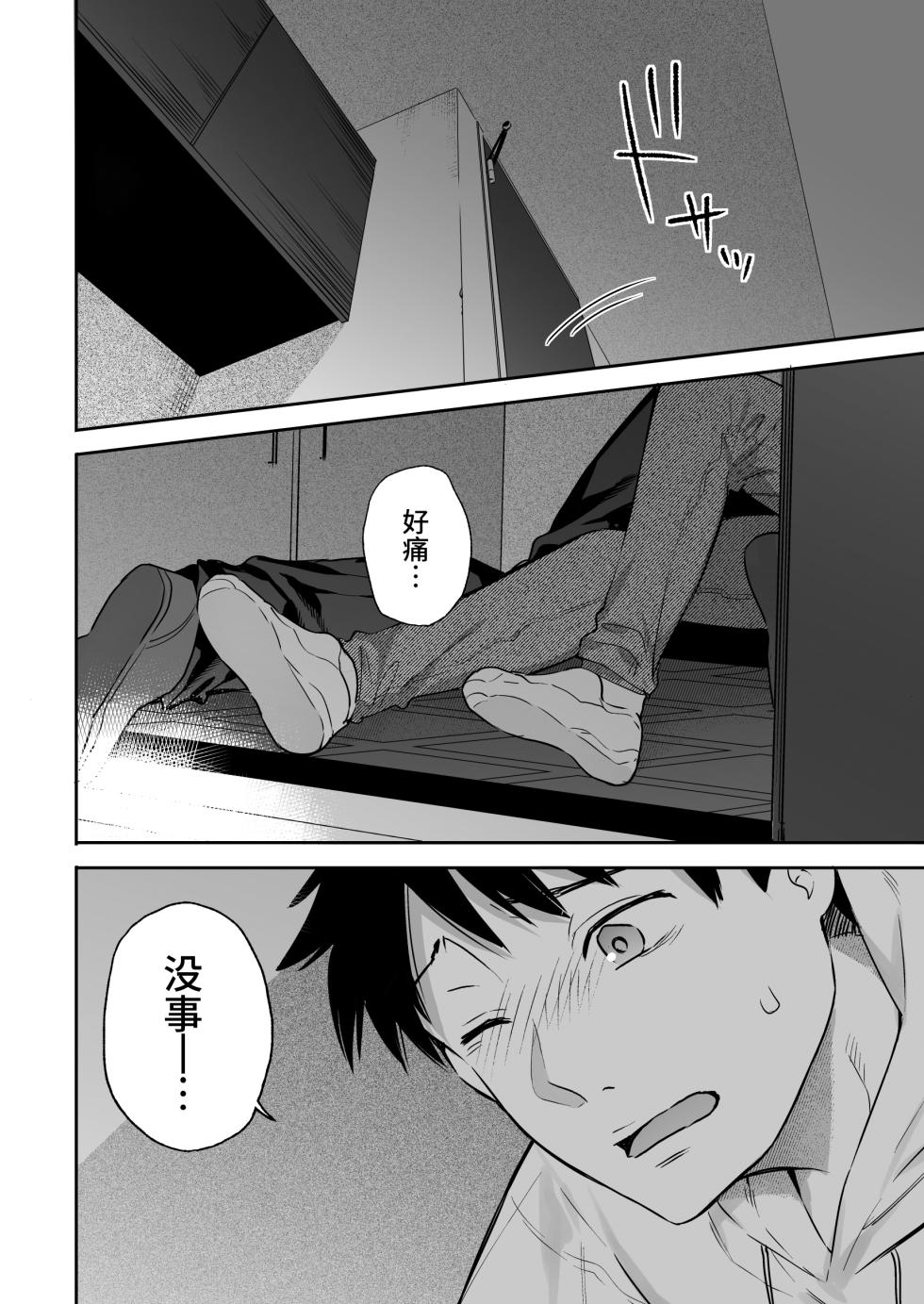 [Hobukuro! (Bekotarou)] Kanojo no Hatsujou Switch 她的发情开关1+2 - Page 12