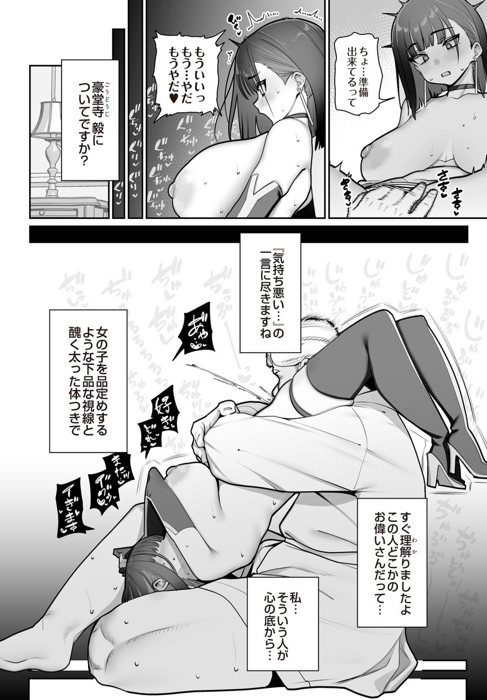 COMIC Luxuria vol.02 [Digital] - Page 30