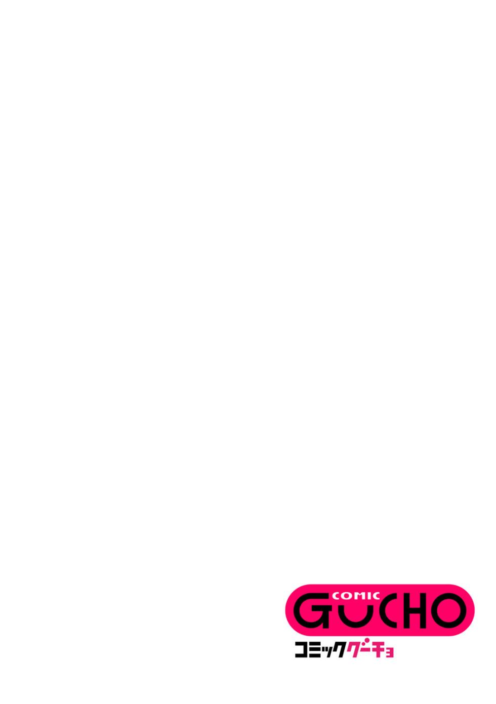 [Anthology] COMIC Gucho Vol. 27 - Page 4