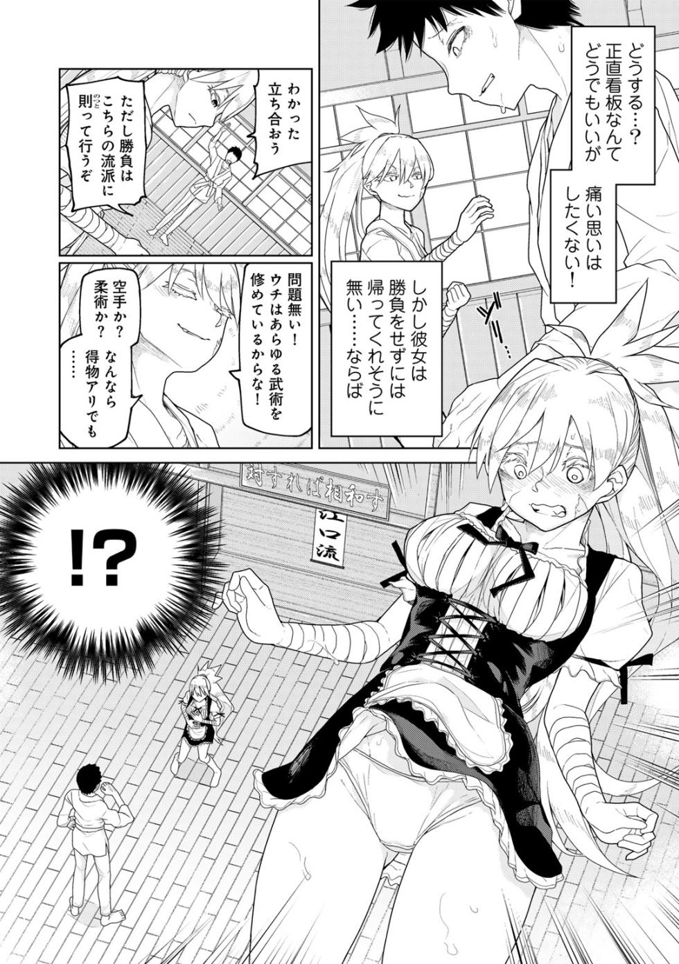 [Anthology] COMIC Gucho Vol. 27 - Page 32