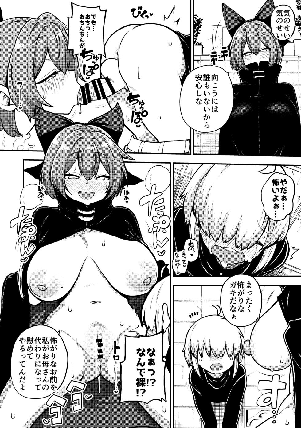 [ひまじんのいず] 壁尻ばんきっき - Page 23