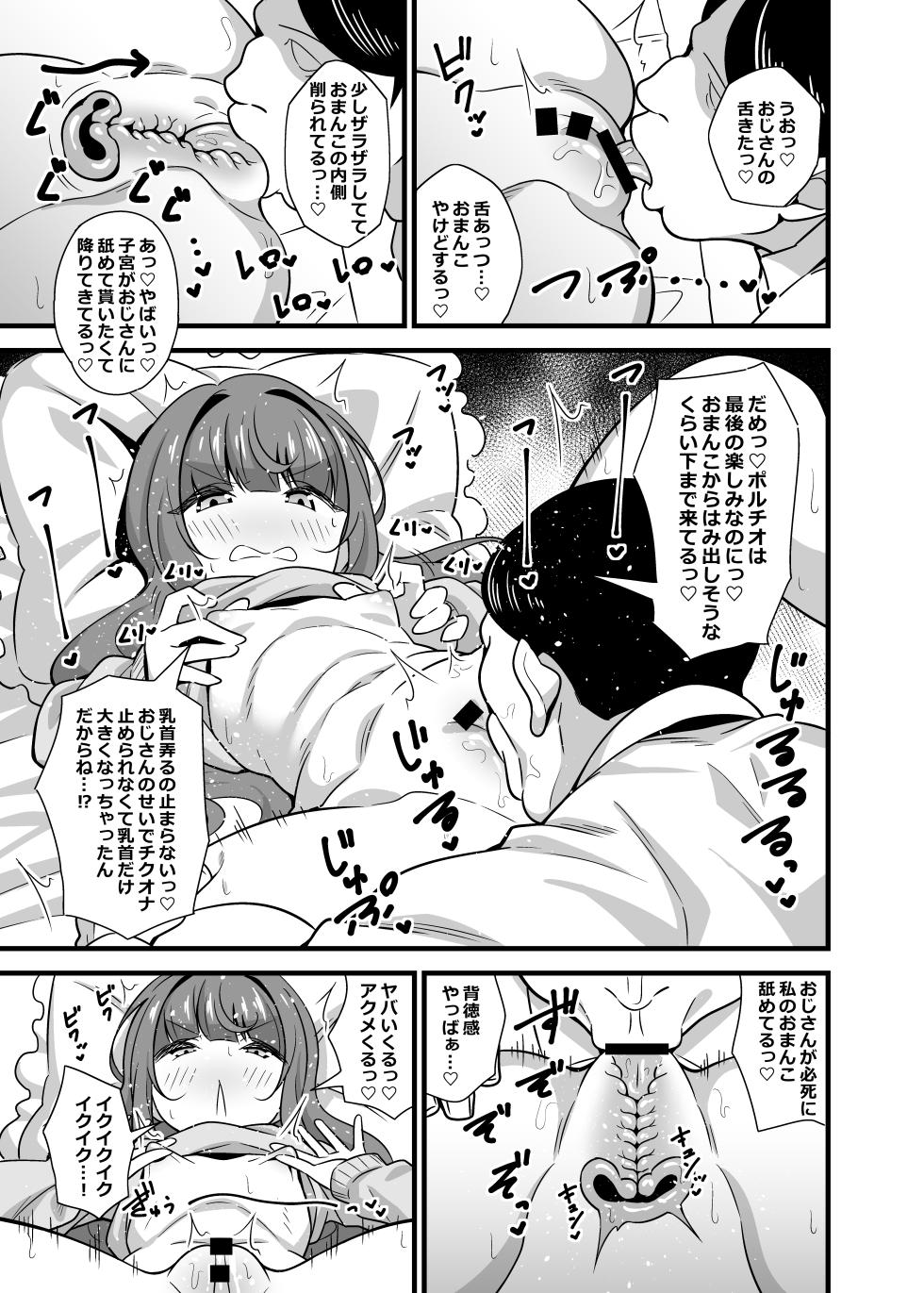 [Circle Tokomaya (Tokomaya Keita)] Oji Saimin Soushuuhen - Page 12