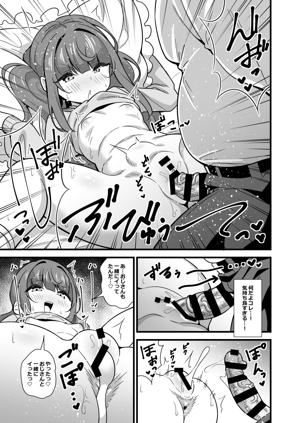 [Circle Tokomaya (Tokomaya Keita)] Oji Saimin Soushuuhen - Page 18