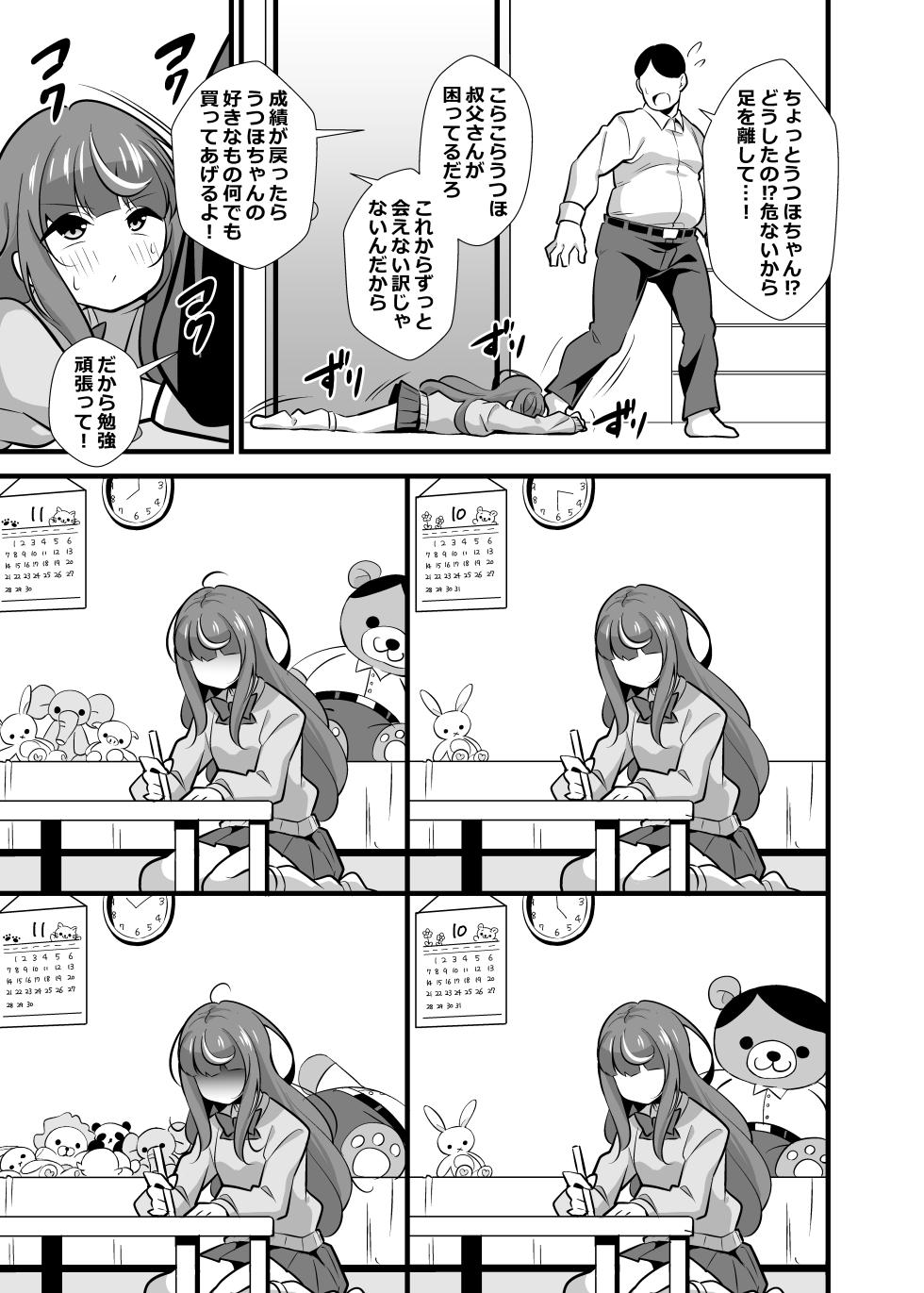 [Circle Tokomaya (Tokomaya Keita)] Oji Saimin Soushuuhen - Page 32