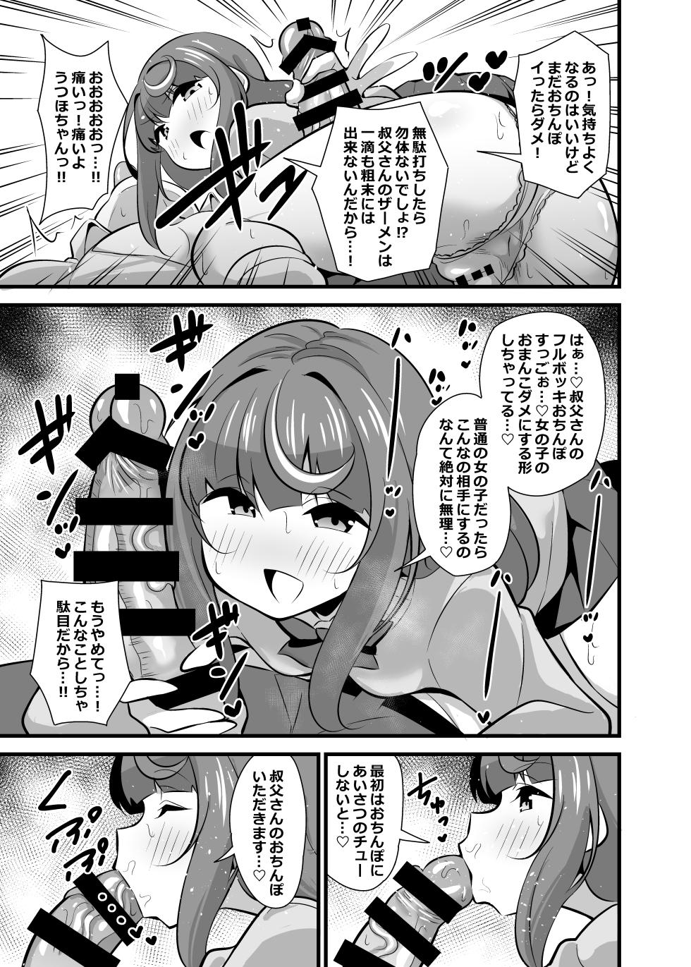 [Circle Tokomaya (Tokomaya Keita)] Oji Saimin Soushuuhen - Page 38