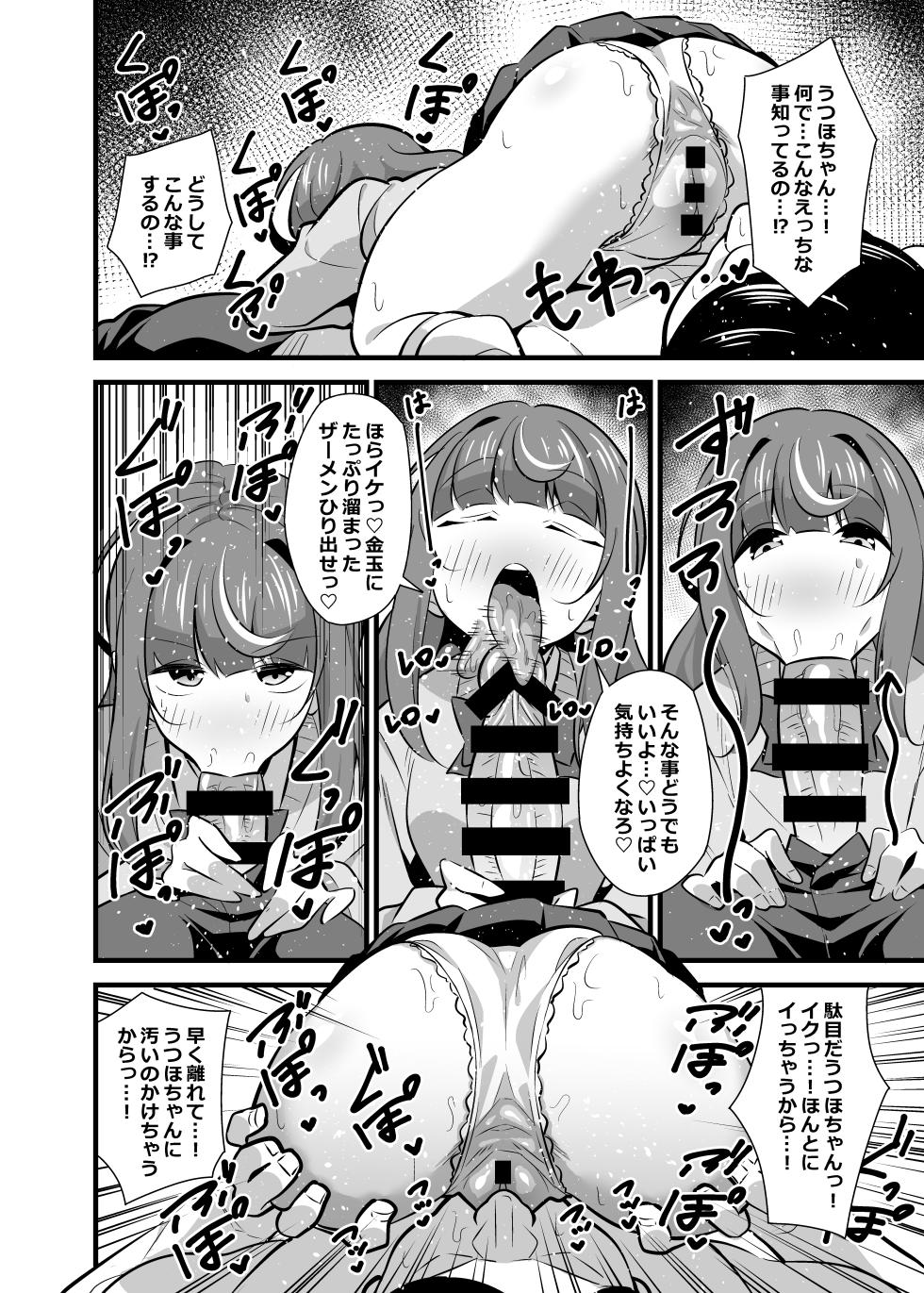 [Circle Tokomaya (Tokomaya Keita)] Oji Saimin Soushuuhen - Page 39