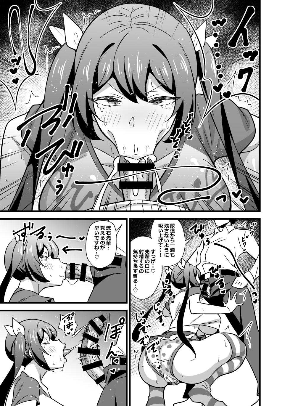 [Circle Tokomaya (Tokomaya Keita)] Kaisha no Kibishii Onna Joushi ga Kyuujitsu Joji Fuku o Kite Kodomodachi to Asondeta Ken ni Tsuite Soushuuhen - Page 14