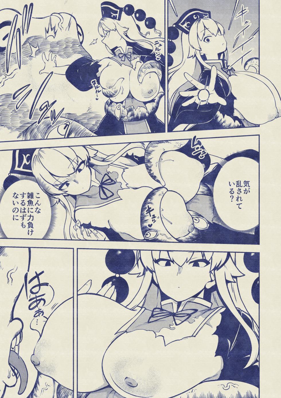 [暇人のいず] 触手VS純狐 (東方Project) - Page 36