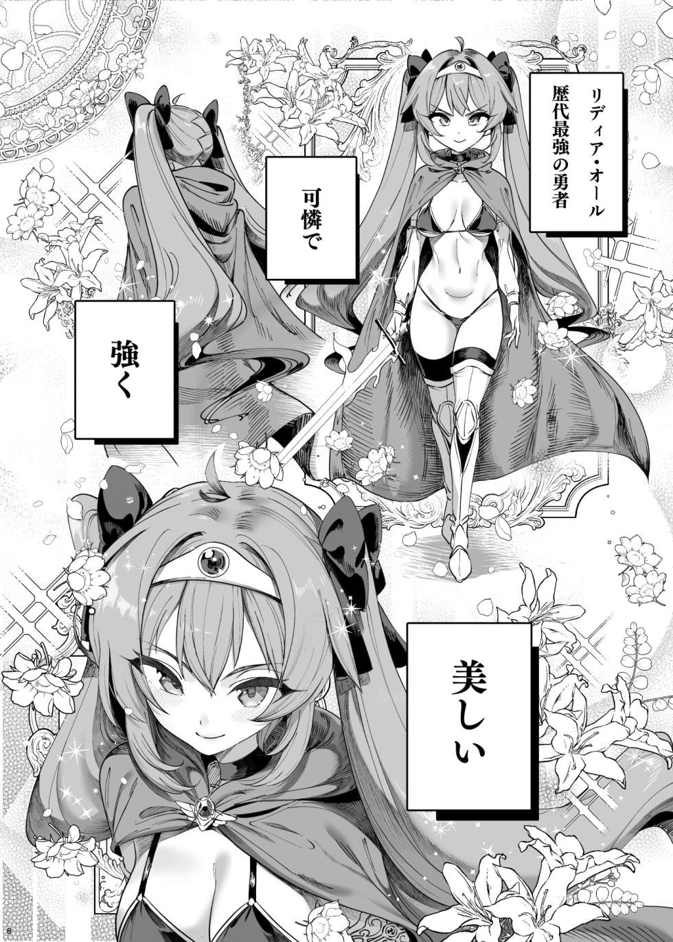 Isekai Wakarase Ojisan Yuusha Ryoujoku Hen - Page 7