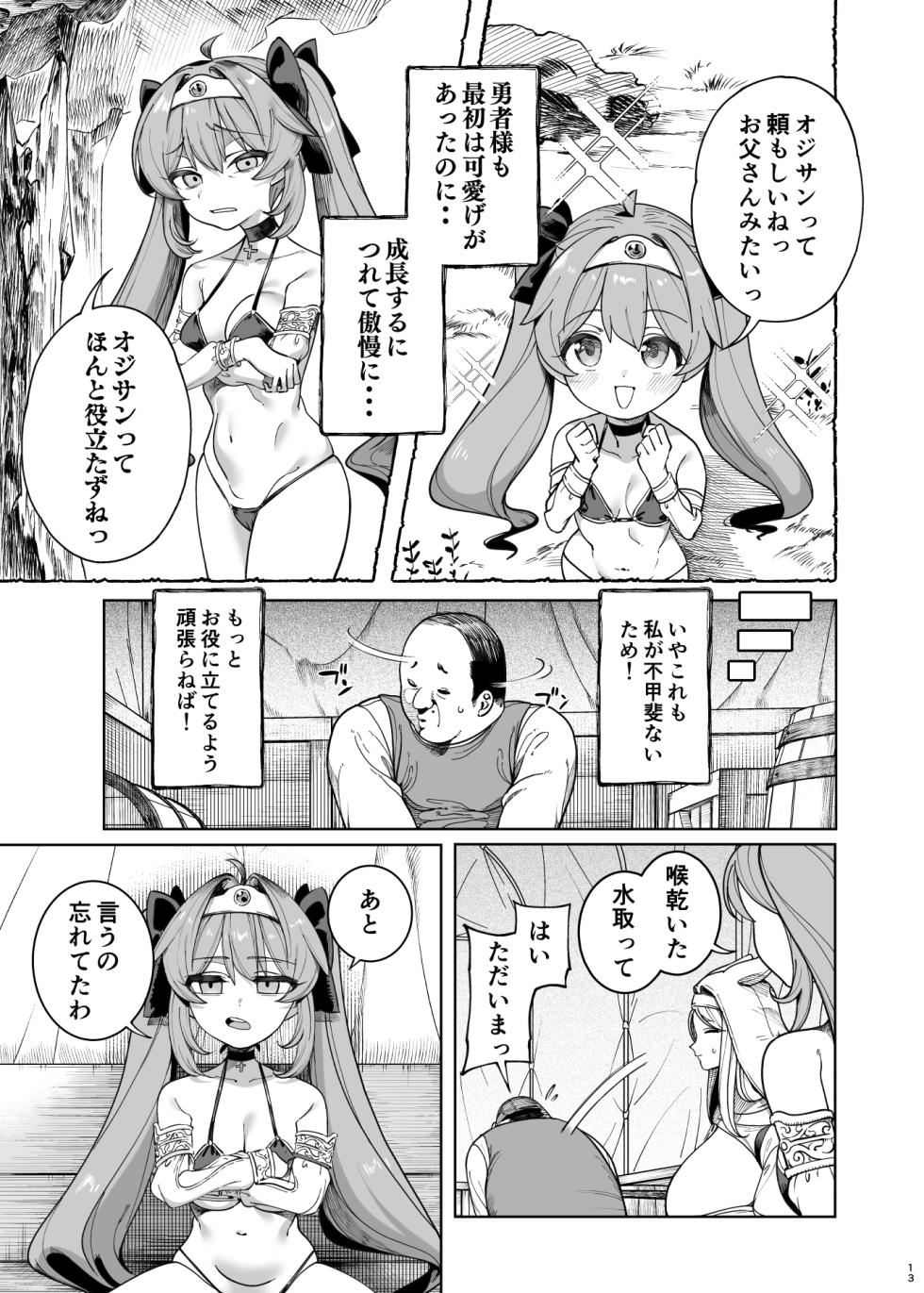 Isekai Wakarase Ojisan Yuusha Ryoujoku Hen - Page 12