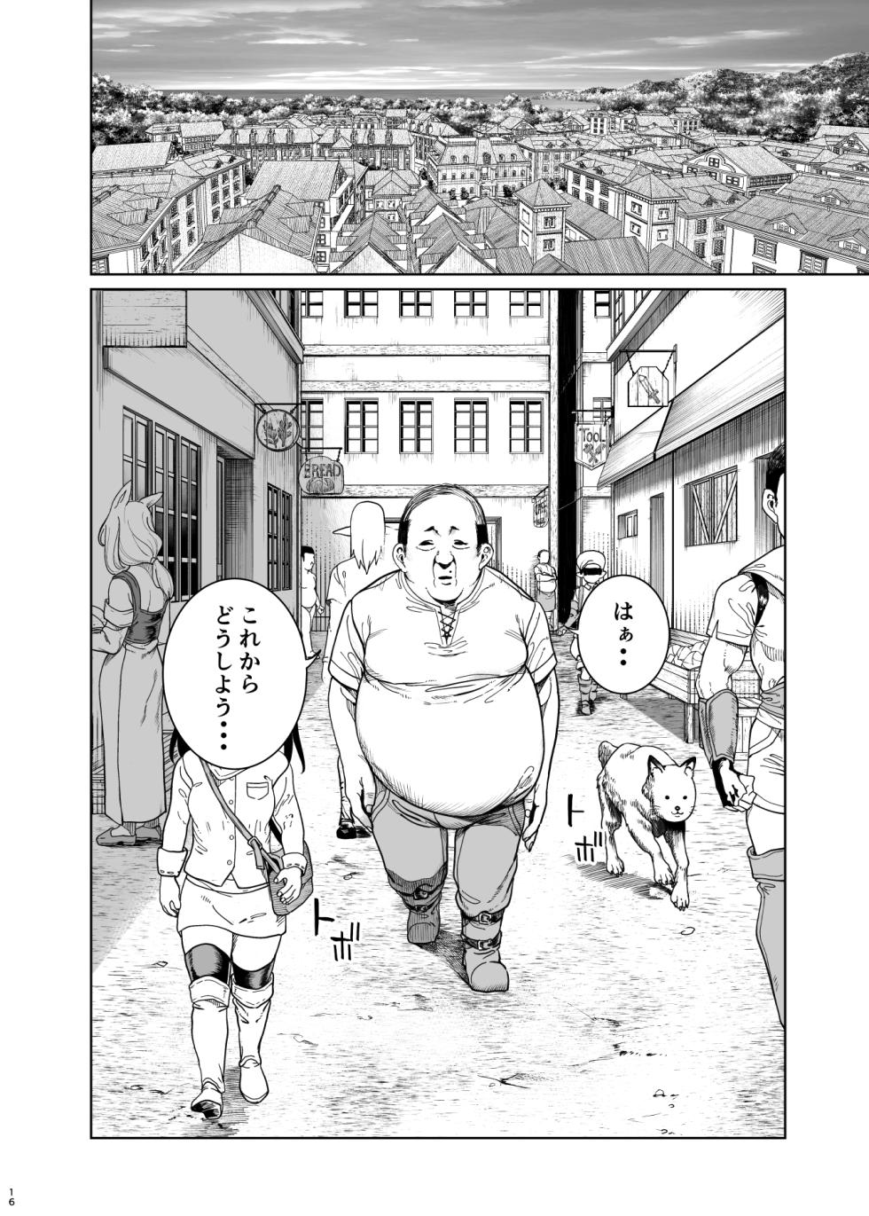 Isekai Wakarase Ojisan Yuusha Ryoujoku Hen - Page 15