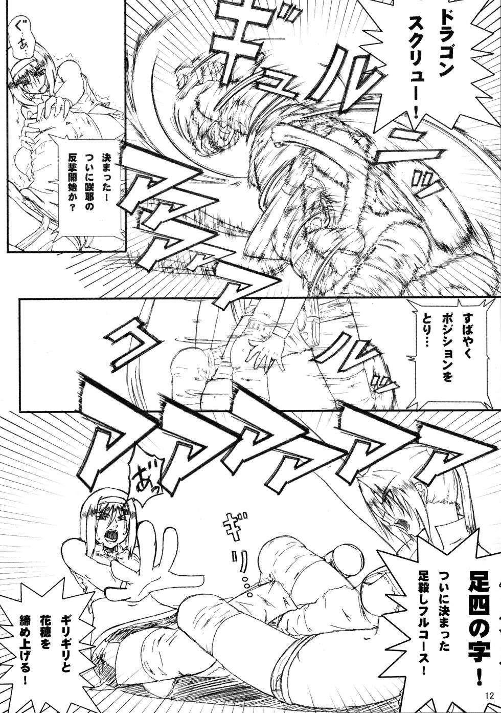 [Amita Seisakusho] Kikan Gyaru Resu No. 1 Final Mix - Page 11