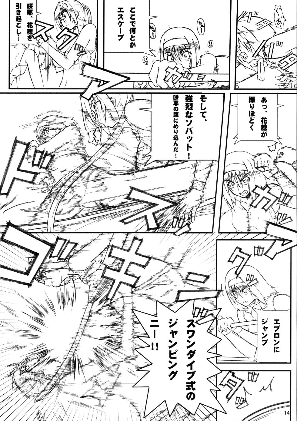 [Amita Seisakusho] Kikan Gyaru Resu No. 1 Final Mix - Page 13