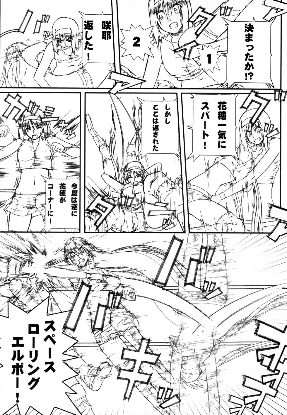 [Amita Seisakusho] Kikan Gyaru Resu No. 1 Final Mix - Page 14