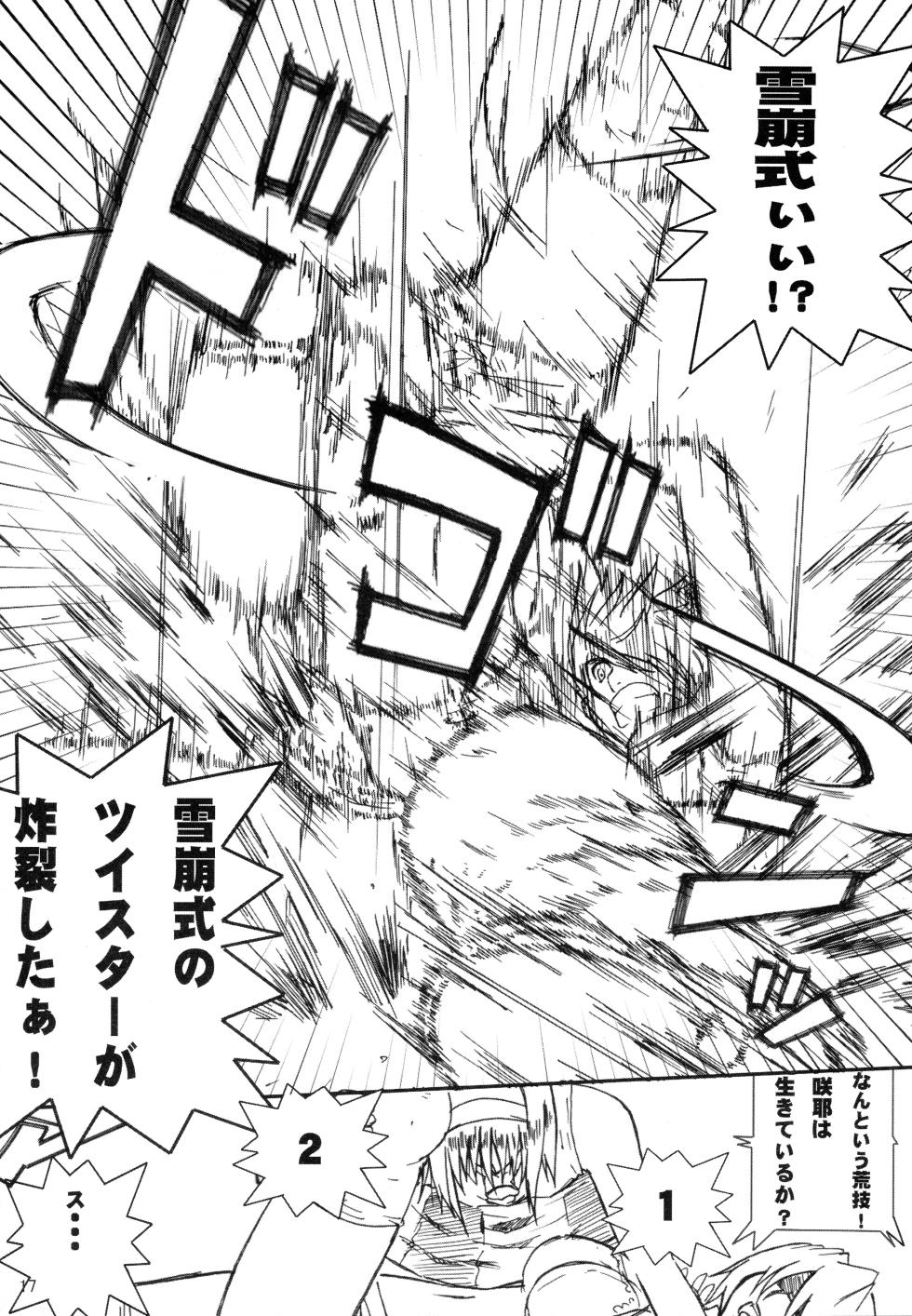 [Amita Seisakusho] Kikan Gyaru Resu No. 1 Final Mix - Page 16