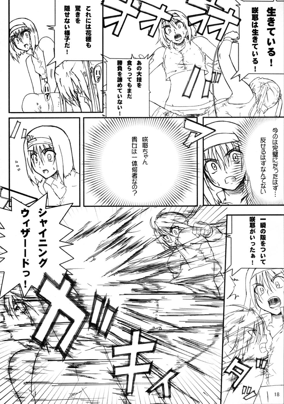 [Amita Seisakusho] Kikan Gyaru Resu No. 1 Final Mix - Page 17
