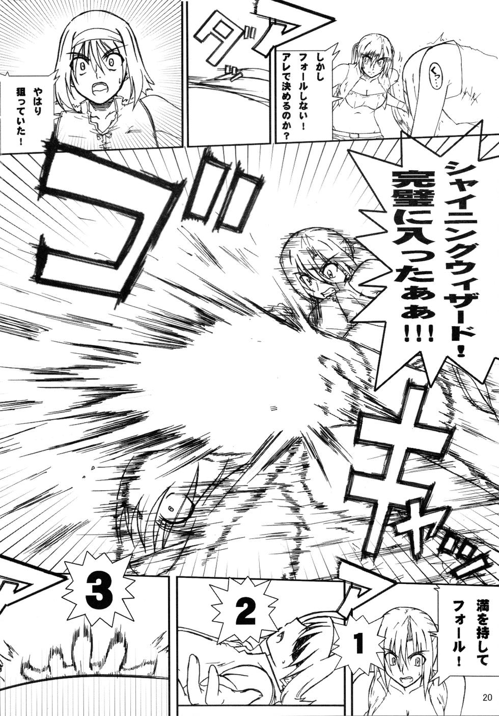 [Amita Seisakusho] Kikan Gyaru Resu No. 1 Final Mix - Page 19