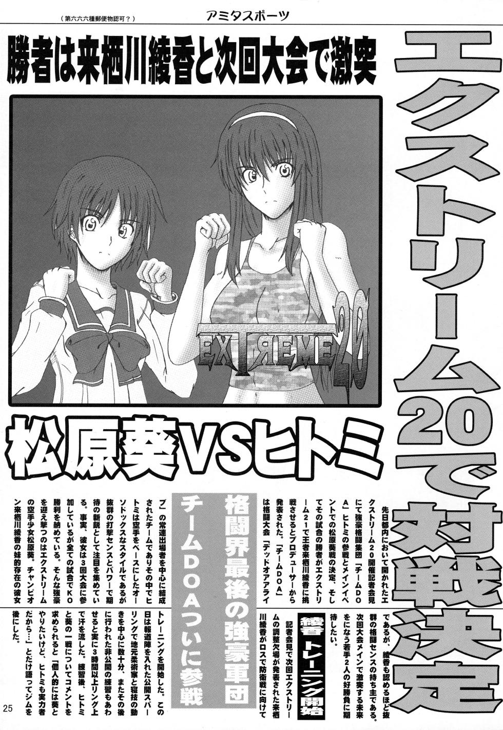 [Amita Seisakusho] Kikan Gyaru Resu No. 1 Final Mix - Page 24