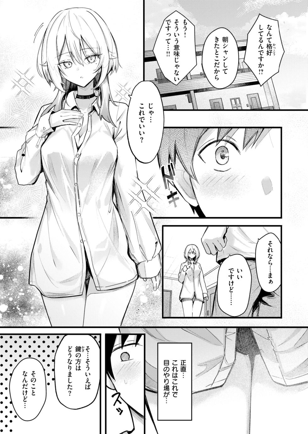 COMIC Kairakuten BEAST 2026-01 [Digital] - Page 32