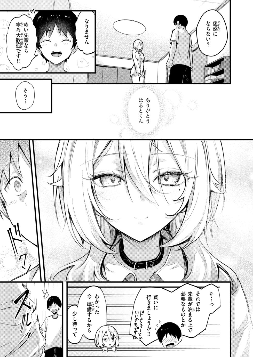 COMIC Kairakuten BEAST 2026-01 [Digital] - Page 34