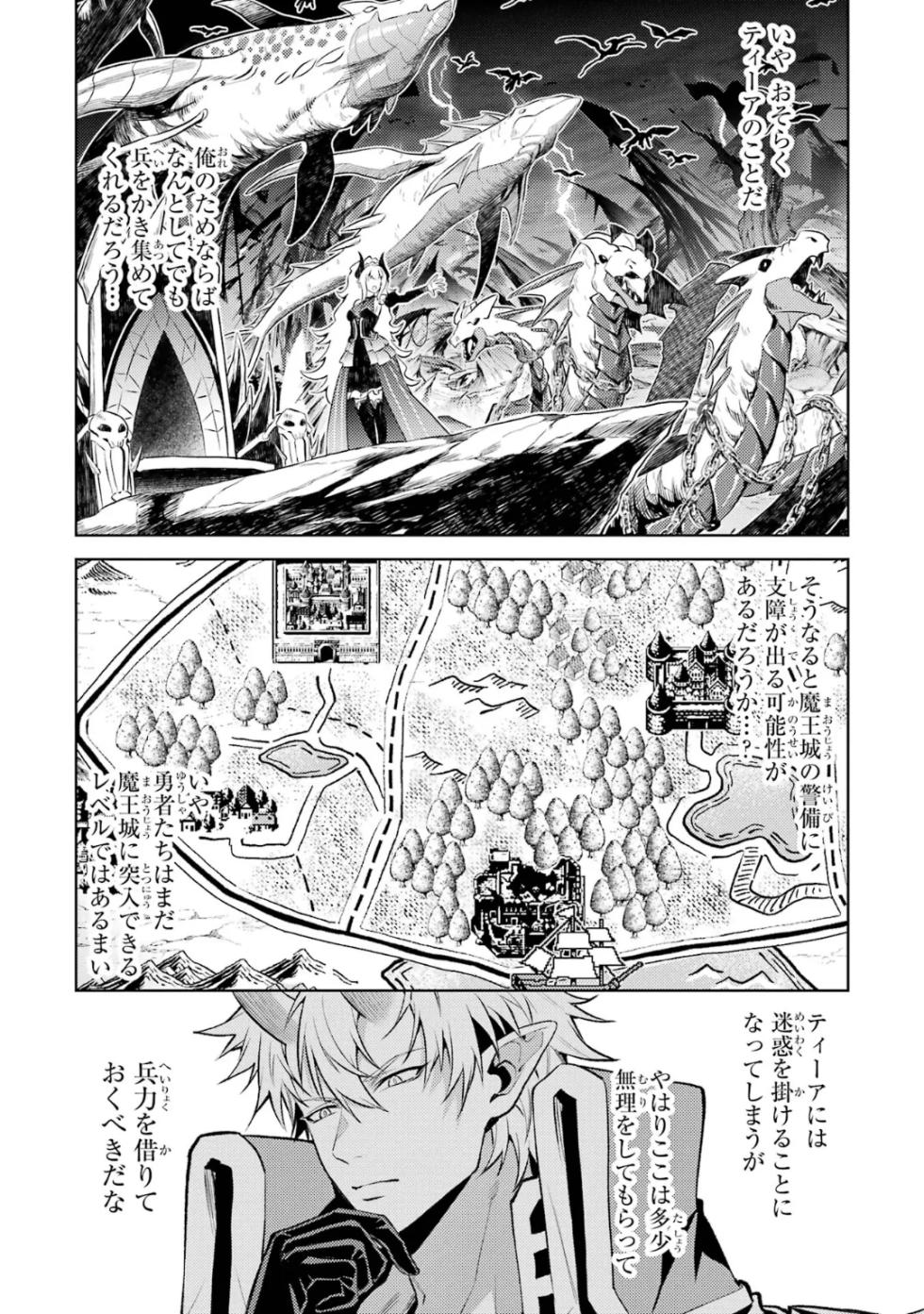 [Inashita Shinai, Seiji] Tensei Shitara Joban de Shinu Naka Boss Datta - Heroine Kenzokuka de Ikinokoru 10 - Page 11