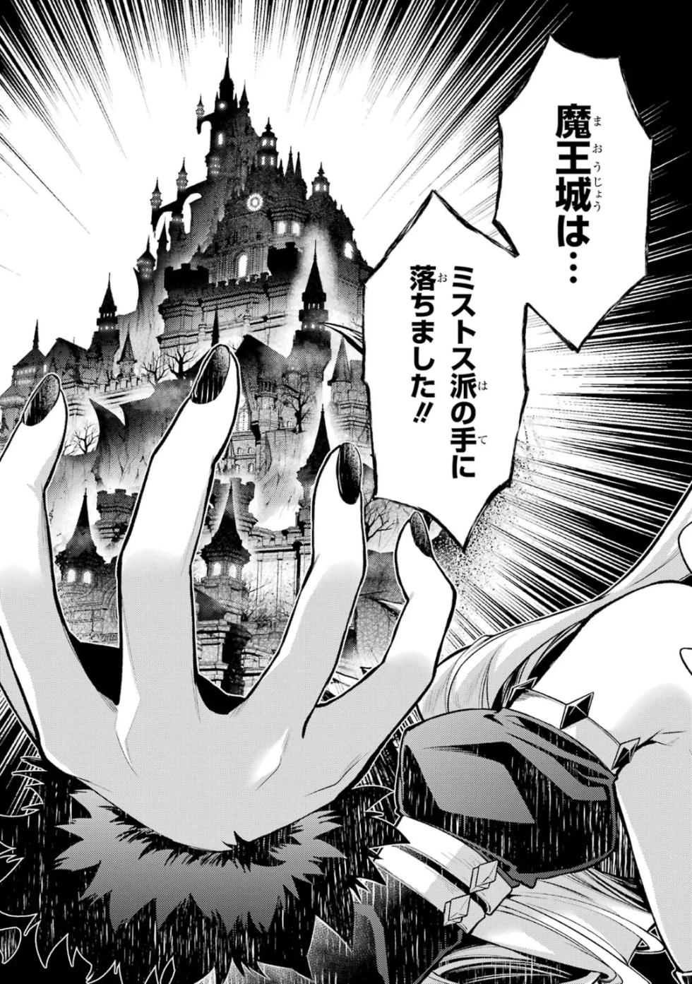 [Inashita Shinai, Seiji] Tensei Shitara Joban de Shinu Naka Boss Datta - Heroine Kenzokuka de Ikinokoru 10 - Page 15