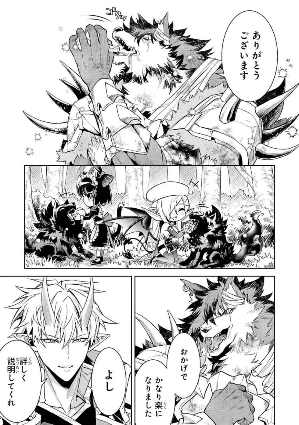 [Inashita Shinai, Seiji] Tensei Shitara Joban de Shinu Naka Boss Datta - Heroine Kenzokuka de Ikinokoru 10 - Page 17