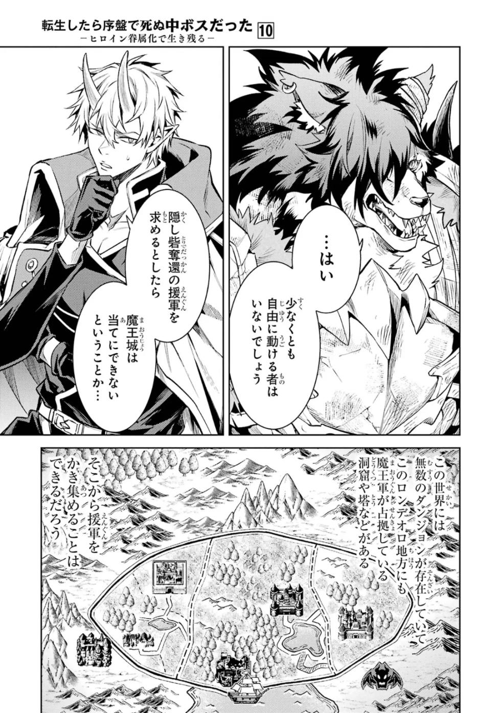 [Inashita Shinai, Seiji] Tensei Shitara Joban de Shinu Naka Boss Datta - Heroine Kenzokuka de Ikinokoru 10 - Page 27