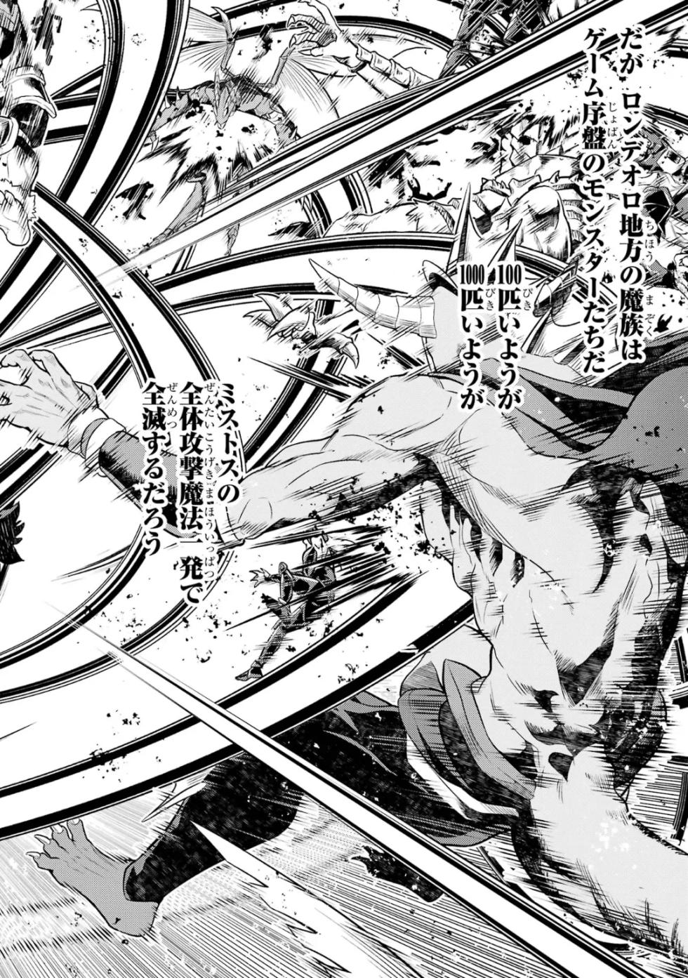 [Inashita Shinai, Seiji] Tensei Shitara Joban de Shinu Naka Boss Datta - Heroine Kenzokuka de Ikinokoru 10 - Page 28