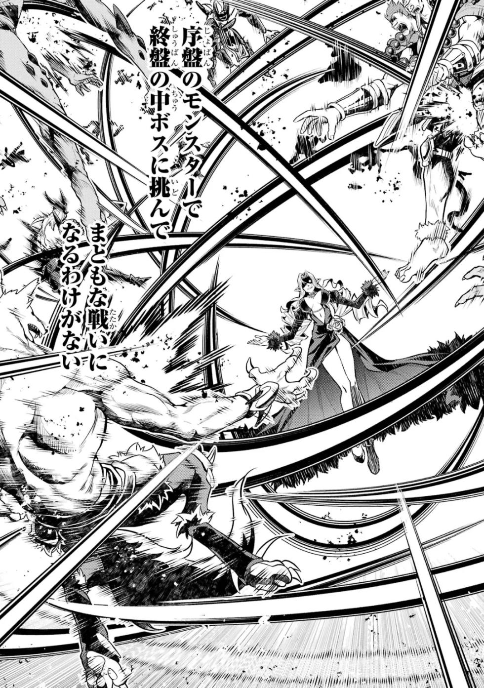 [Inashita Shinai, Seiji] Tensei Shitara Joban de Shinu Naka Boss Datta - Heroine Kenzokuka de Ikinokoru 10 - Page 29