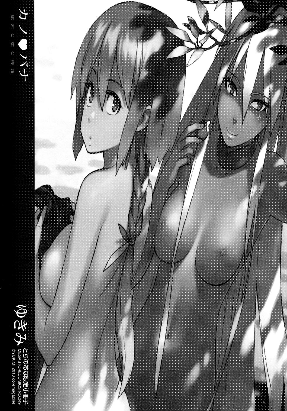 [Yukimi] Kano Bana Toranoana Tokuten 8P Leaflet - Page 1