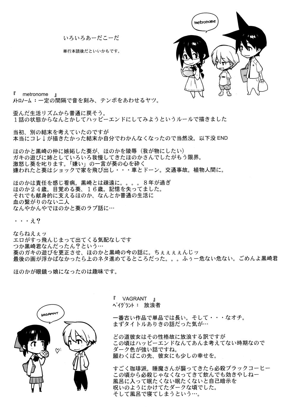[Yukimi] Kano Bana Toranoana Tokuten 8P Leaflet - Page 2