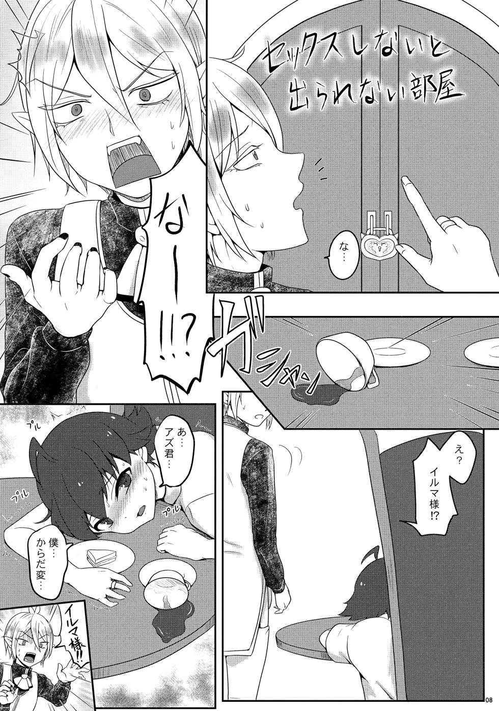 (Shiawae Makai Seikatsu 2) [Kanimiso Churu Churu (Kanimi)] Ano Heya? (Mairimashita! Iruma-kun) - Page 8