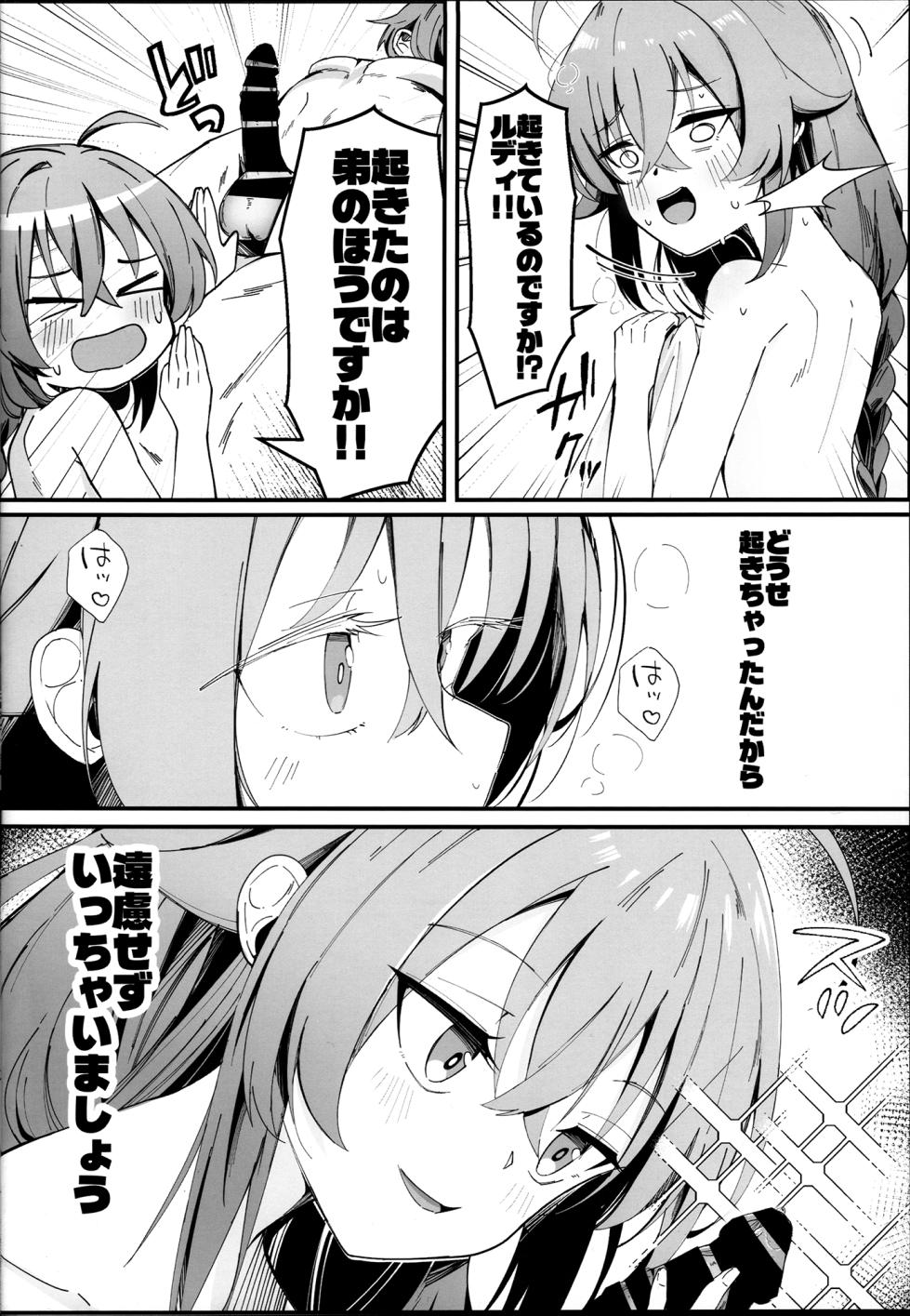 (C106) [NAK] Koyoi wa Chotto Ecchi na Koto Shite mo Ii desu ka? Senyou Onahole to Shite... 2 (Mushoku Tensei ~Isekai Ittara Honki Dasu~) - Page 8