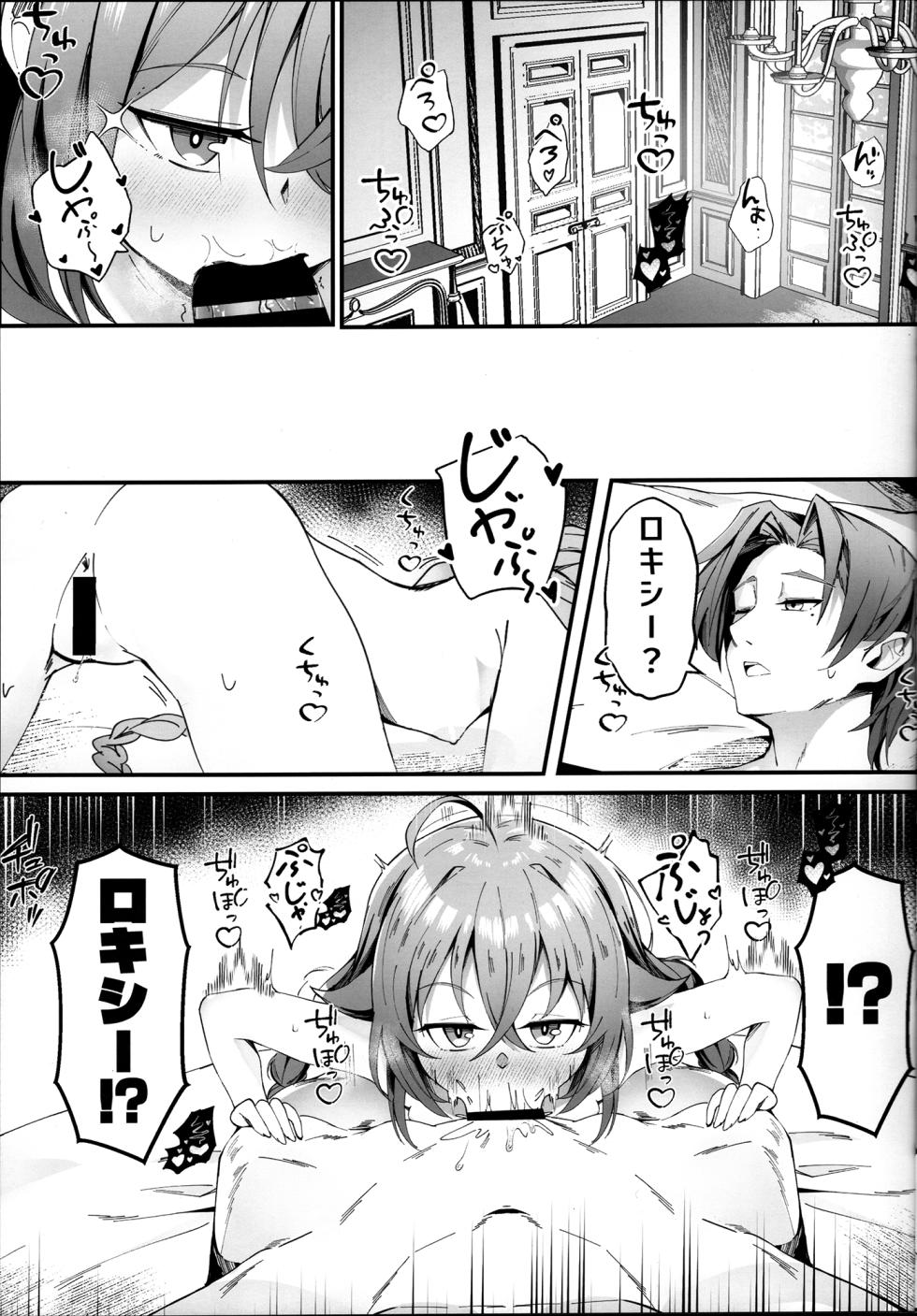 (C106) [NAK] Koyoi wa Chotto Ecchi na Koto Shite mo Ii desu ka? Senyou Onahole to Shite... 2 (Mushoku Tensei ~Isekai Ittara Honki Dasu~) - Page 9