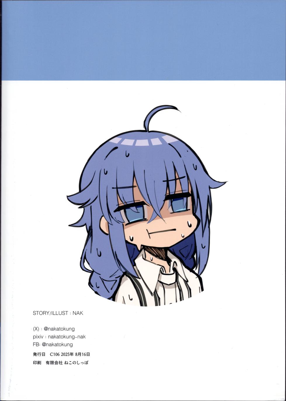 (C106) [NAK] Koyoi wa Chotto Ecchi na Koto Shite mo Ii desu ka? Senyou Onahole to Shite... 2 (Mushoku Tensei ~Isekai Ittara Honki Dasu~) - Page 20