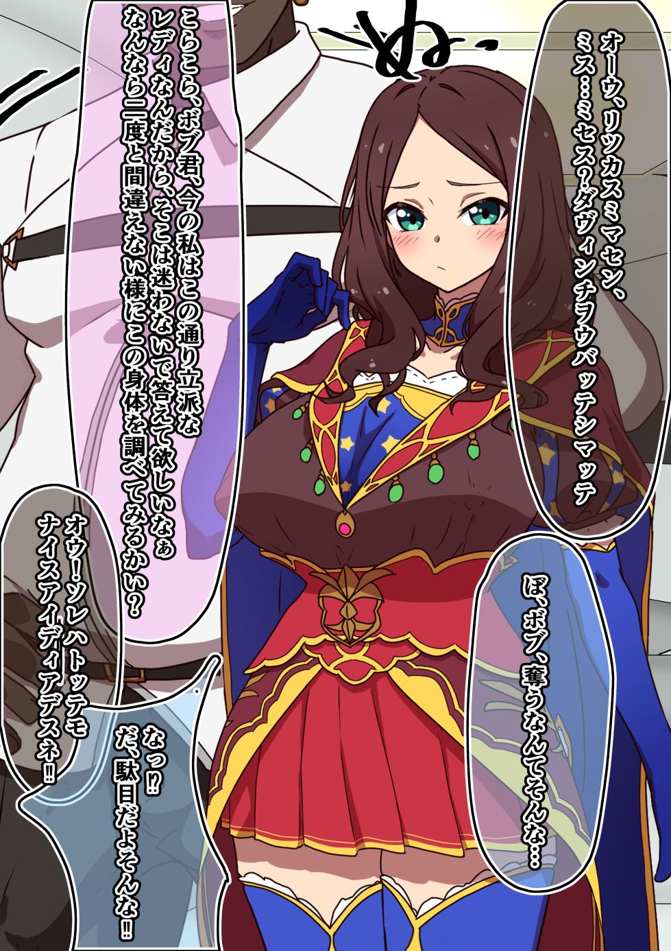 [わっしょい赤ちゃん] ダヴィンチ、露出プレイとQOS＋立ち絵 (Fate/Grand Order) - Page 2