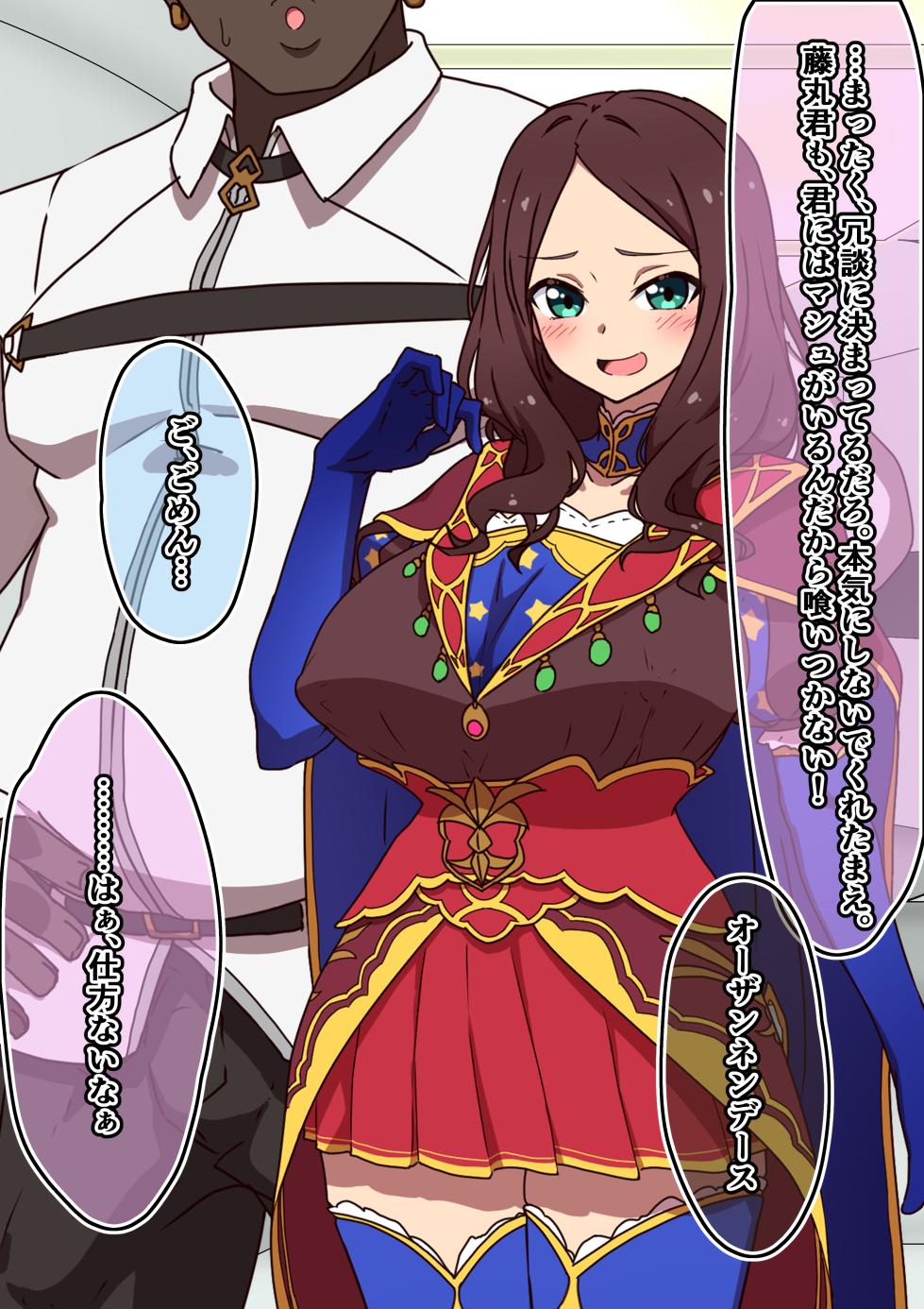 [わっしょい赤ちゃん] ダヴィンチ、露出プレイとQOS＋立ち絵 (Fate/Grand Order) - Page 3