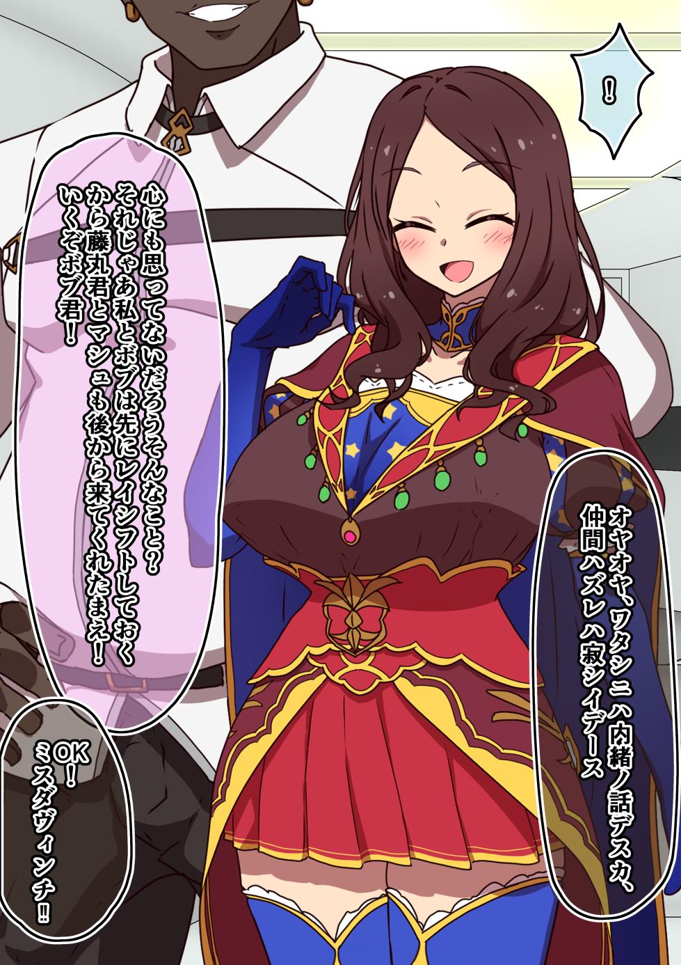 [わっしょい赤ちゃん] ダヴィンチ、露出プレイとQOS＋立ち絵 (Fate/Grand Order) - Page 5