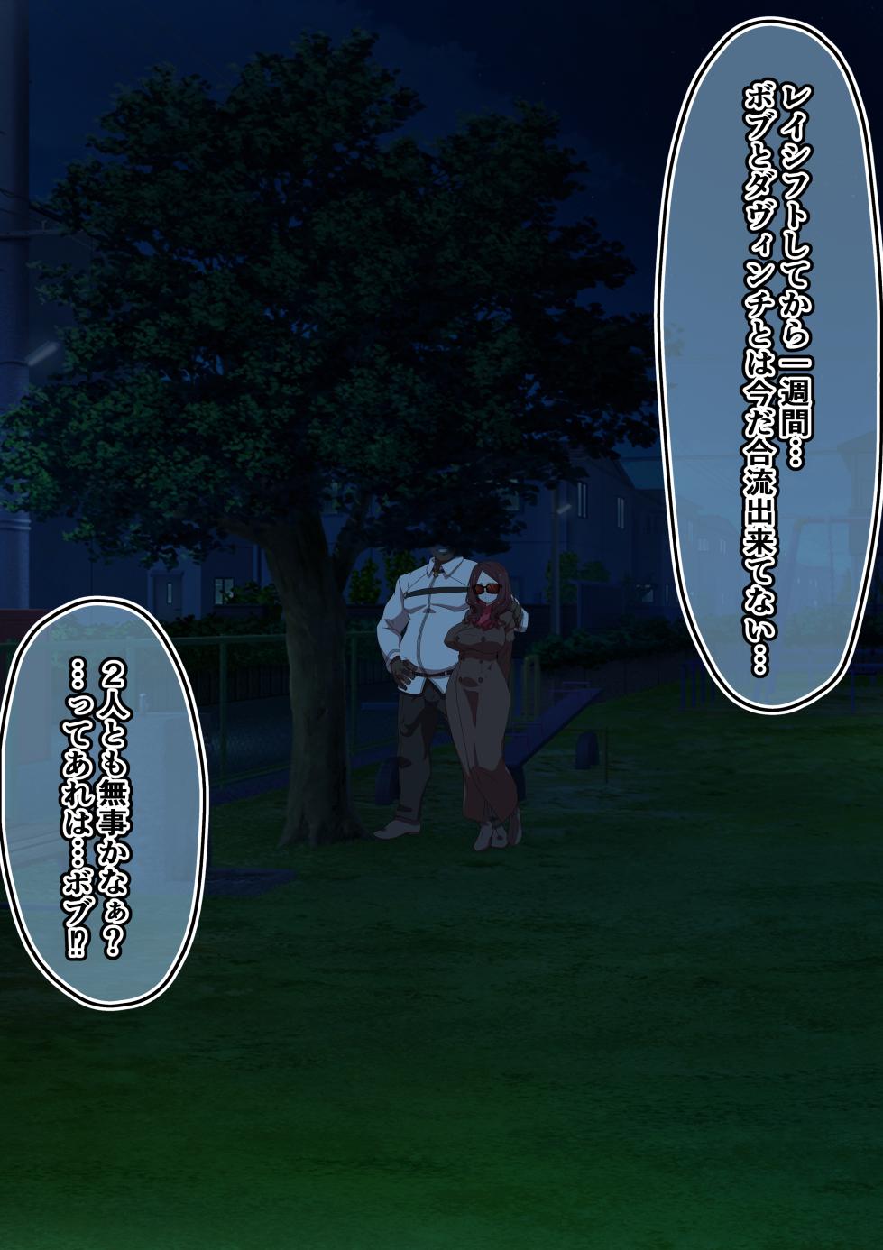 [わっしょい赤ちゃん] ダヴィンチ、露出プレイとQOS＋立ち絵 (Fate/Grand Order) - Page 7