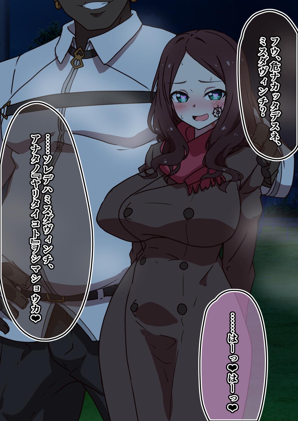 [わっしょい赤ちゃん] ダヴィンチ、露出プレイとQOS＋立ち絵 (Fate/Grand Order) - Page 13