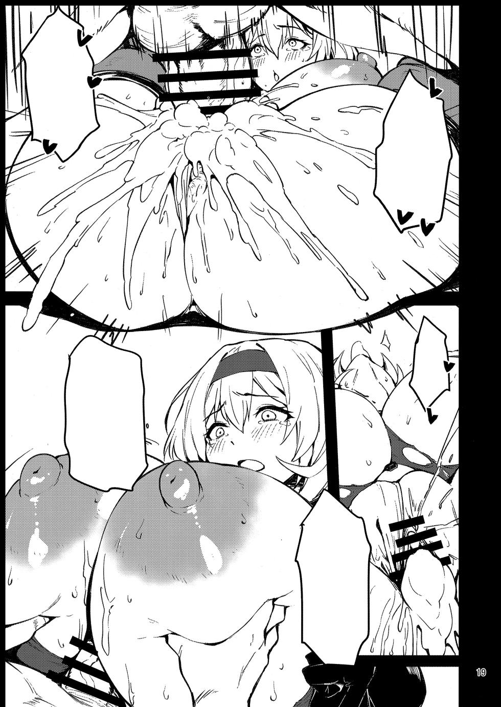 (C106) [Mochi-ya (Yonekura)] Aka Kutsu Wakarase (Goddess of Victory: Nikke) [textless] - Page 18